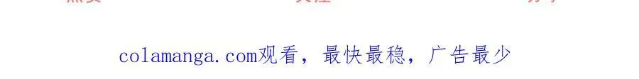 第239话 我才不和你抢艾德60