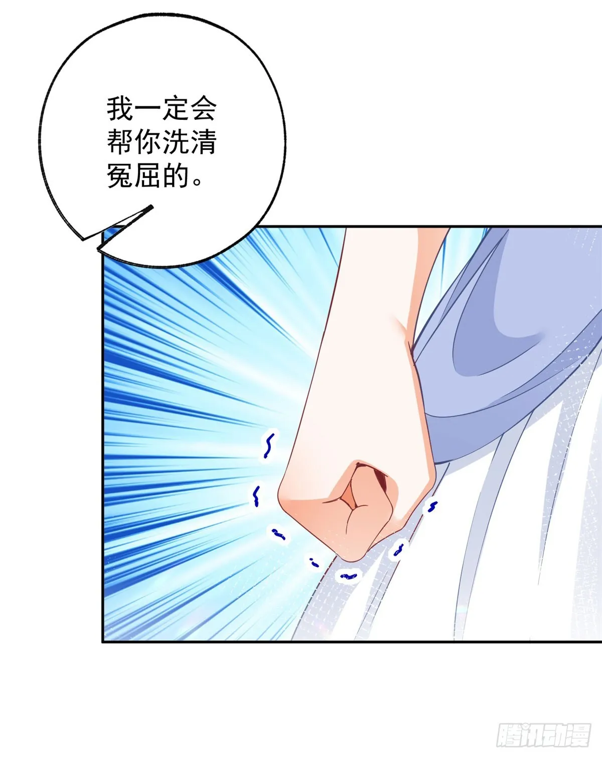 第143话 无能为力的贝贝雅娜4