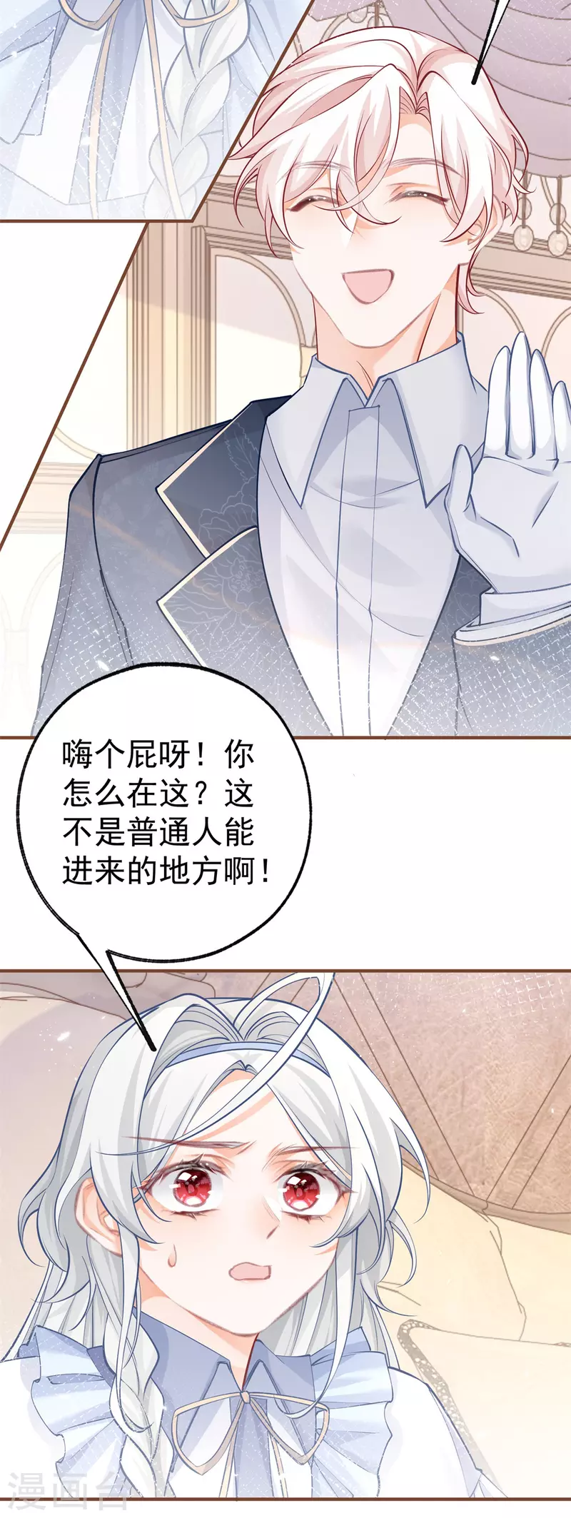 第63话 熊宝噩耗？6