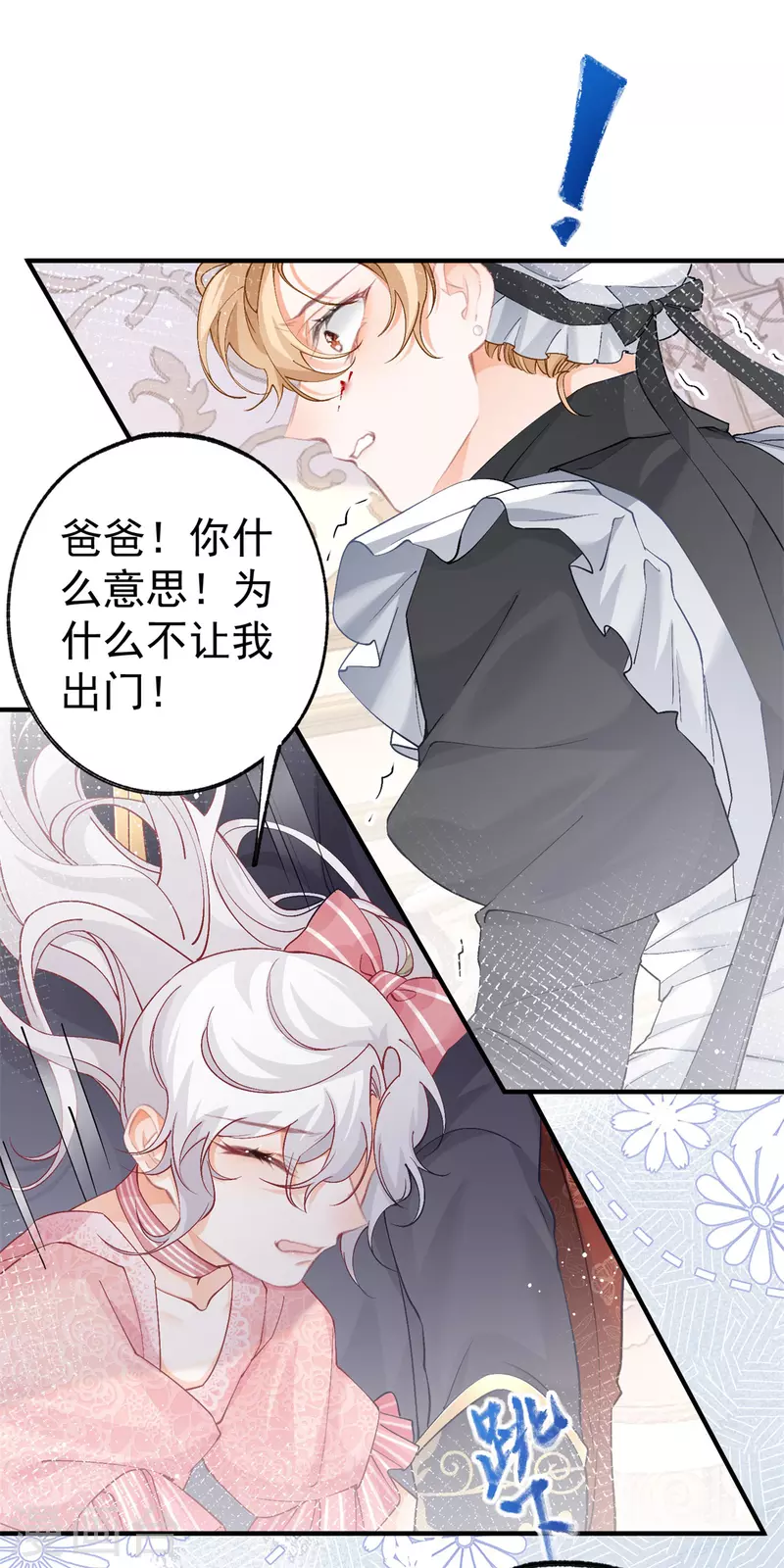 第39话 莉莉安失宠18