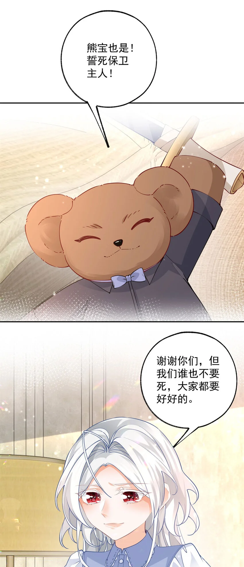 第197话 天神的猫书11