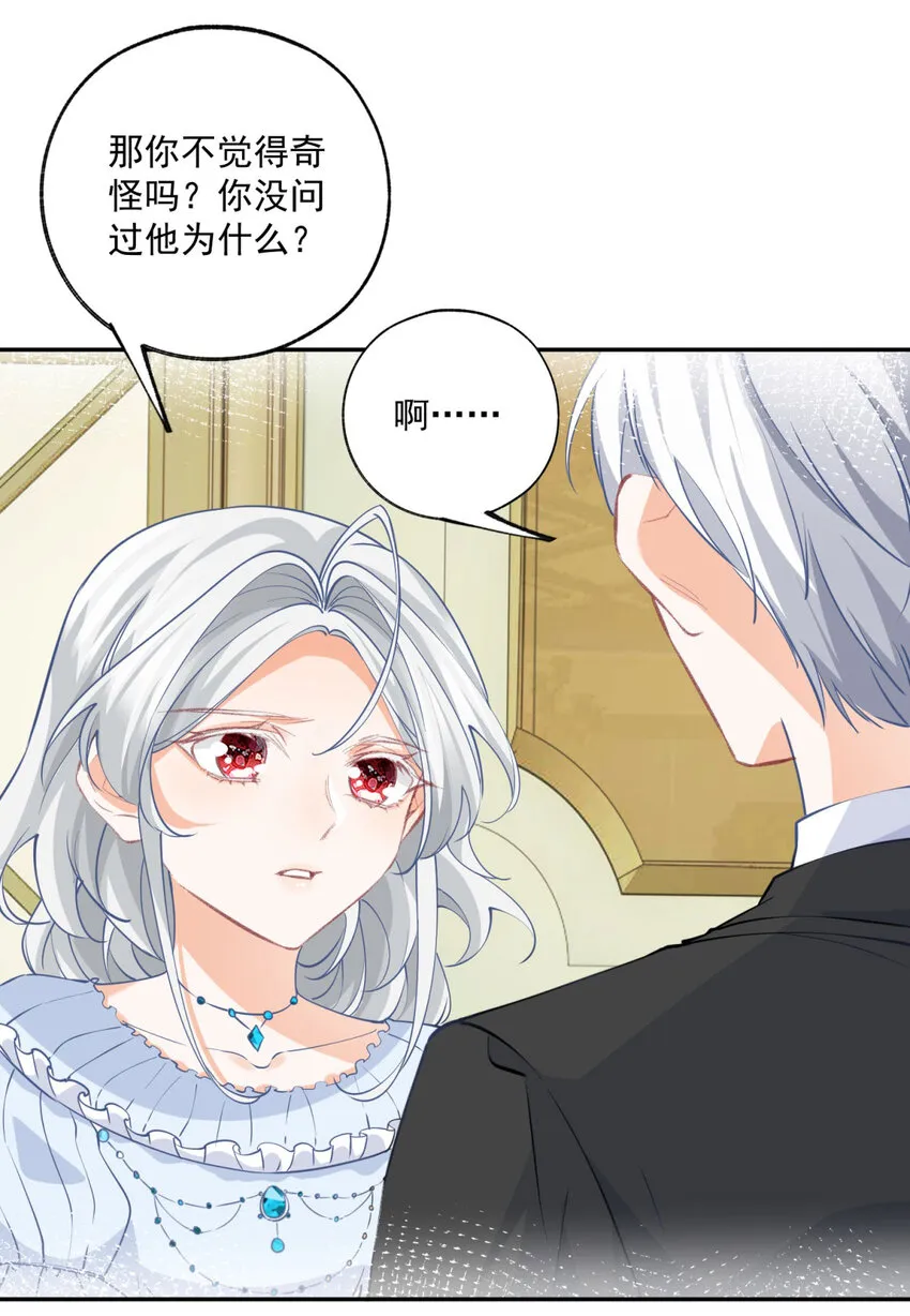第164话 卢卡斯的秘密16