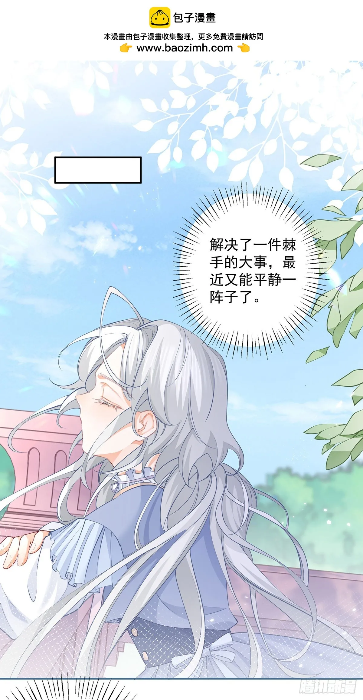 第113话 厄尔皮尔斯的拜访1