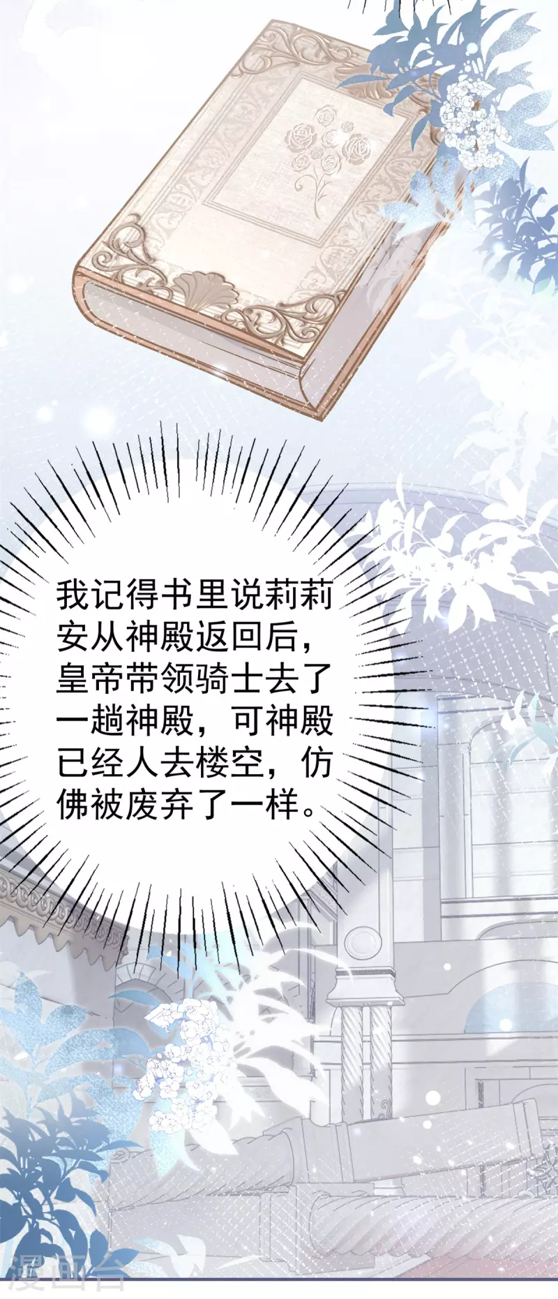 第43话 也是重生之人？15
