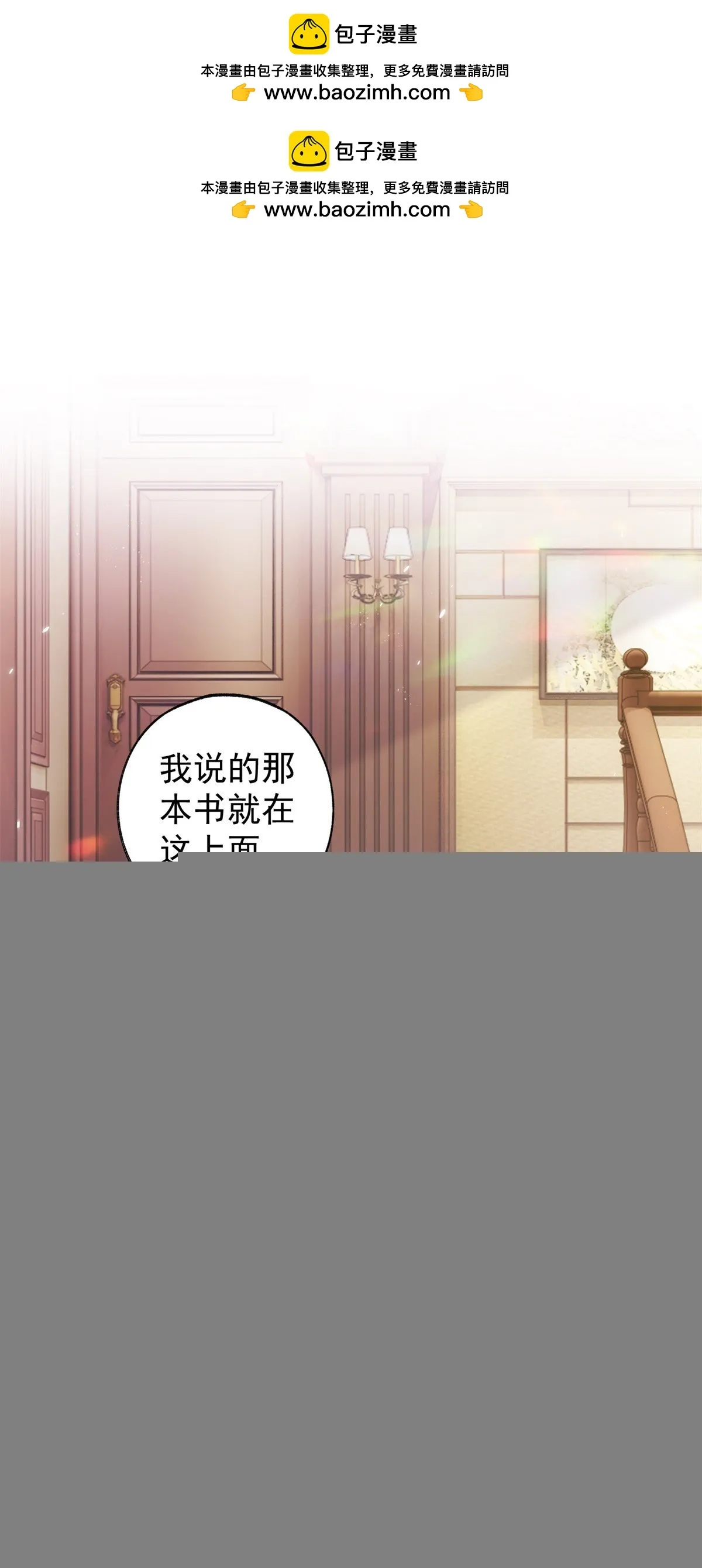 第117话 拉贝莉的眼泪1