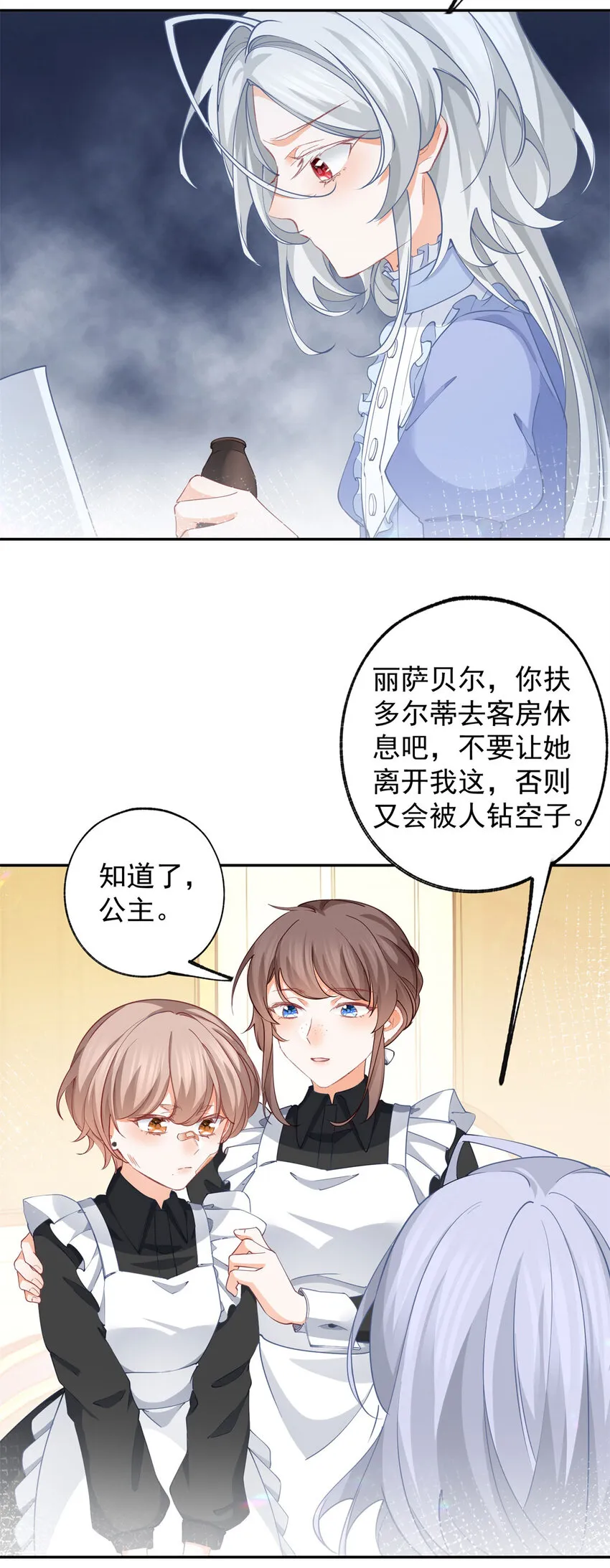 第151话 海斯公爵的困境11