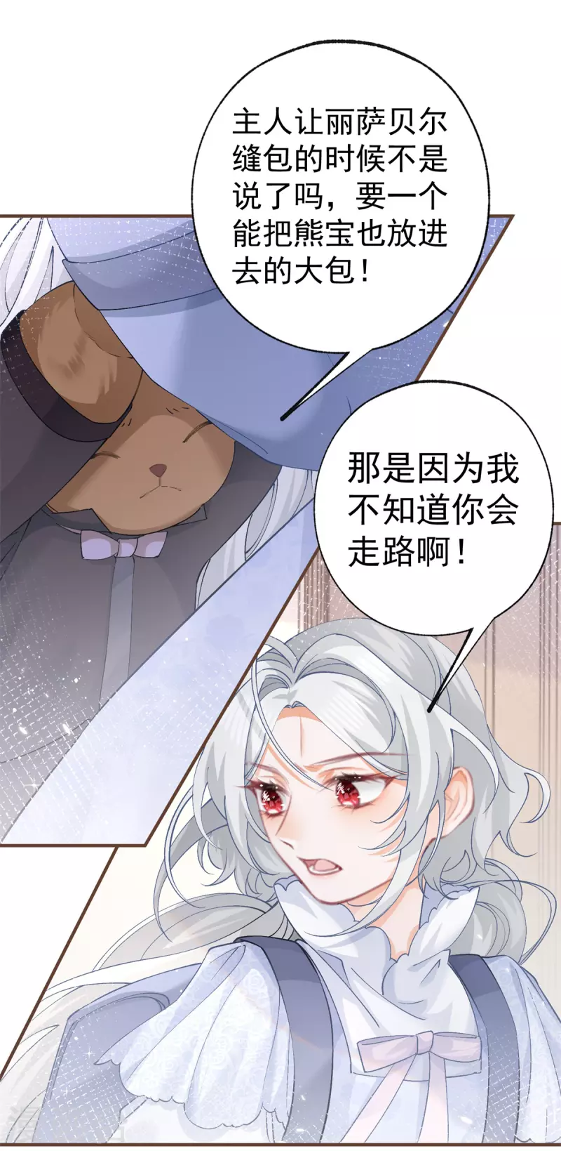 第34话 有脚不走路的懒熊25