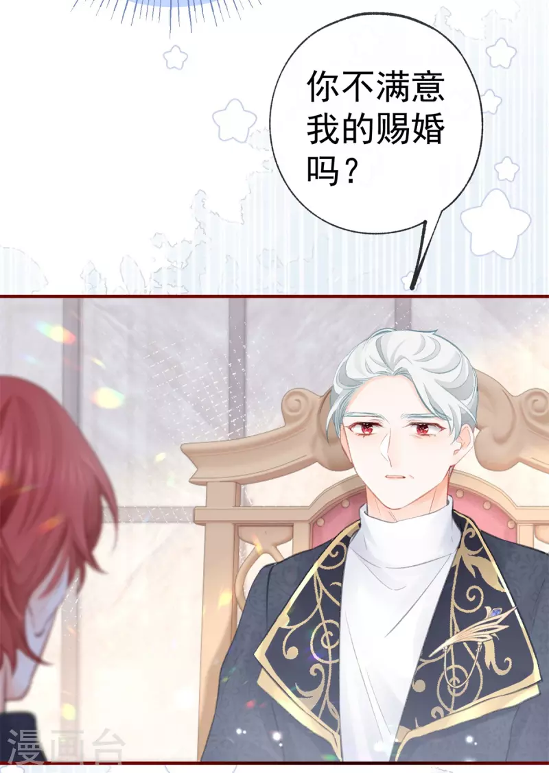 第13话 十岁的未婚夫28