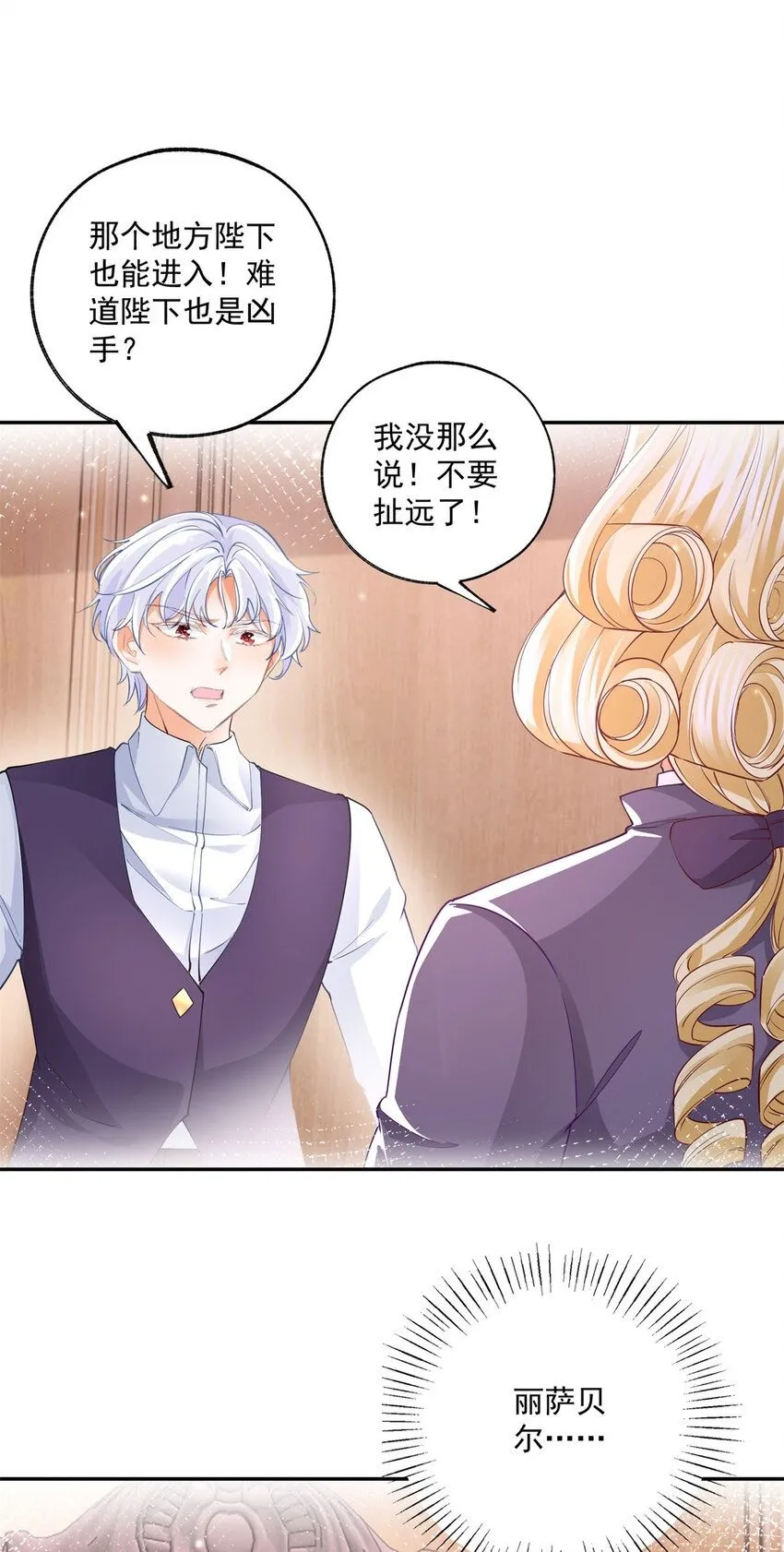 第171话 终于苏醒的皇帝1