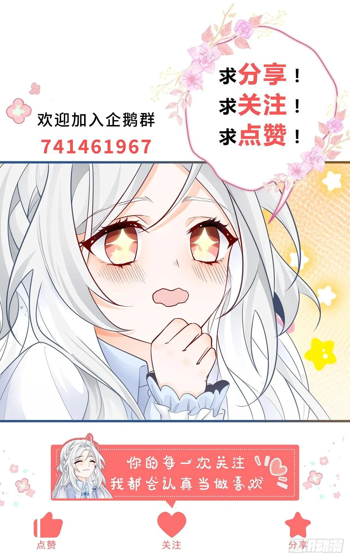 第121话 角色颠倒19