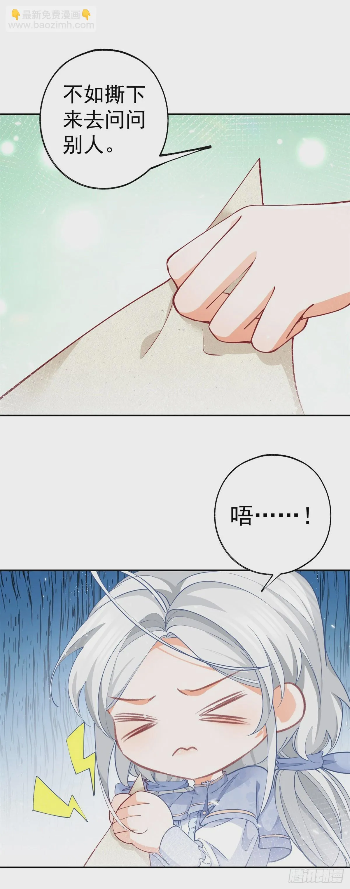 第116话 撕不掉的书页8