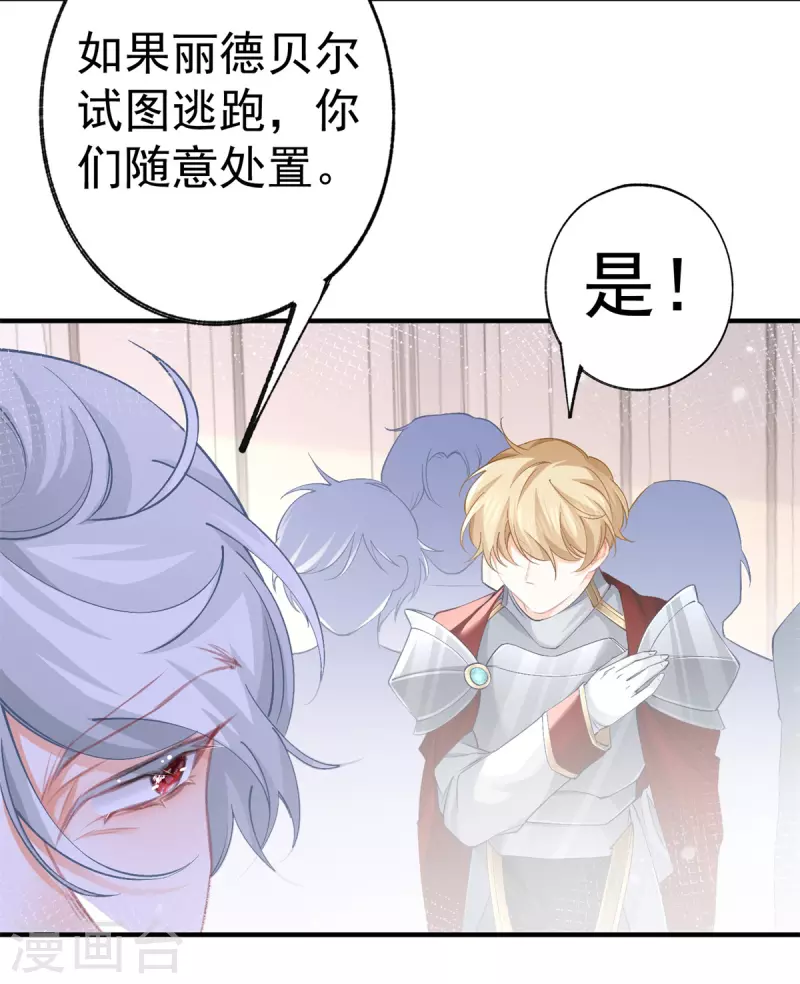 第39话 莉莉安失宠17