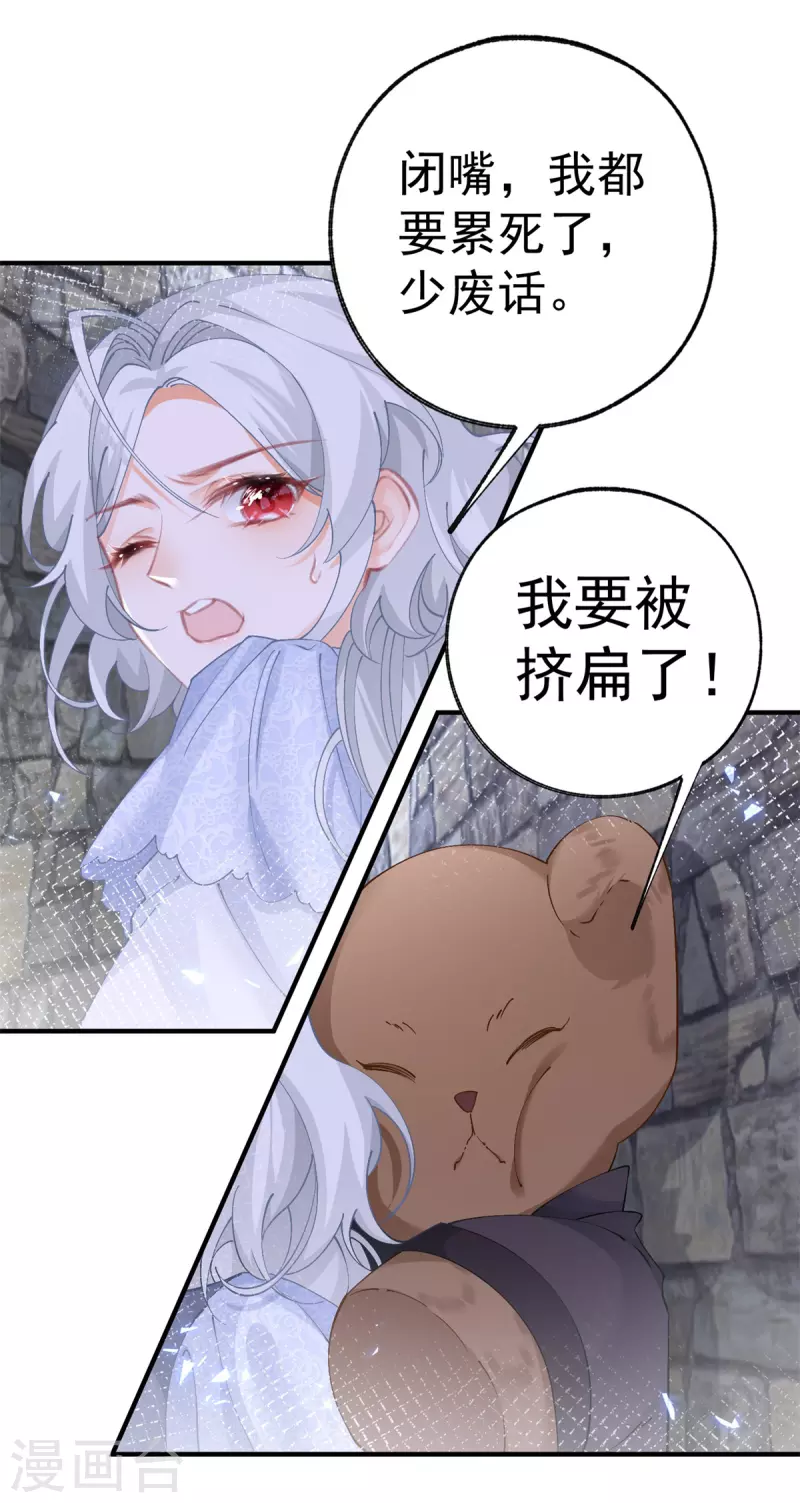 第35话 壁炉里的秘密13