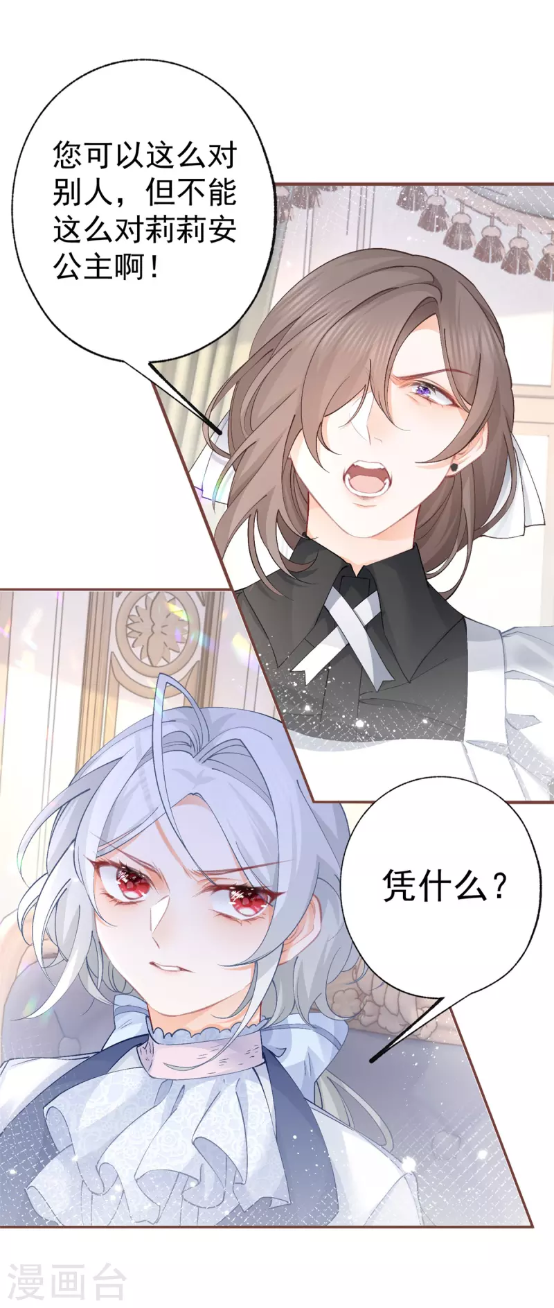 第32话 教教你规矩15