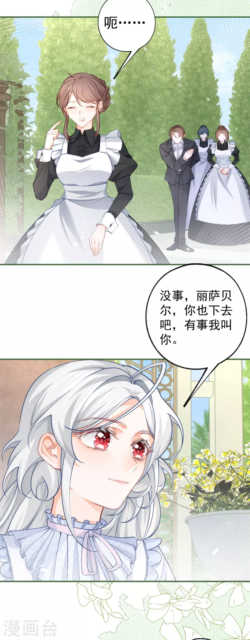 第81话 你说自由是什么8