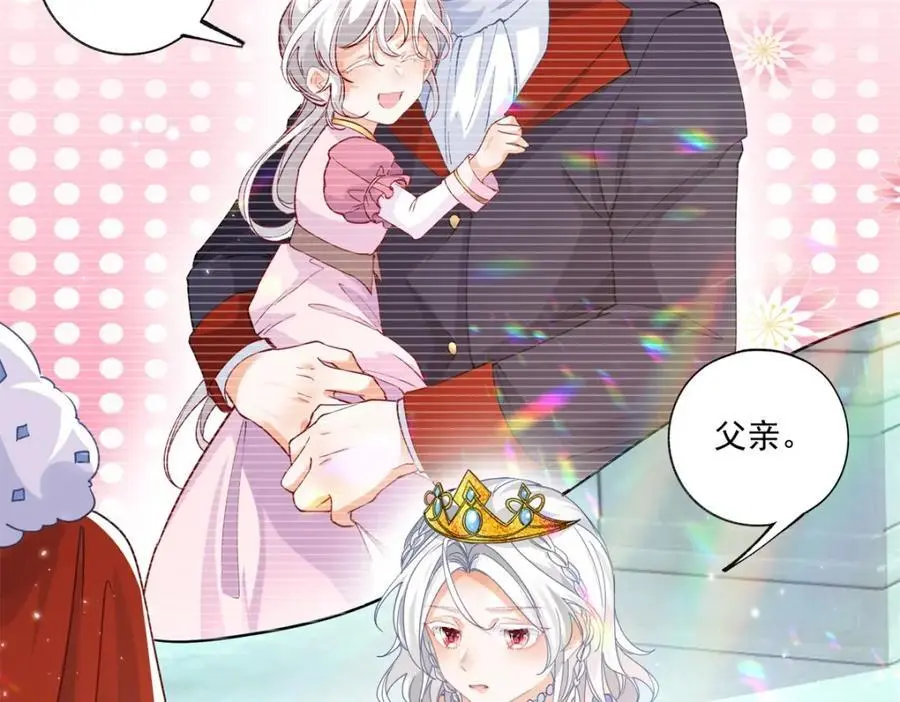 第211话 祭品公主莉莉安20