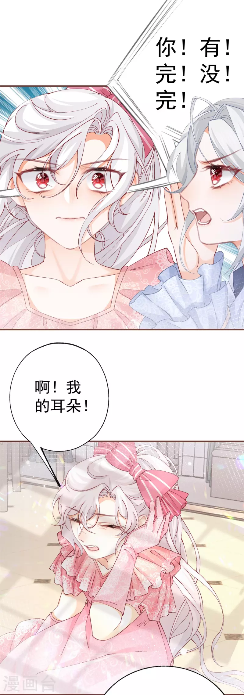 第32话 教教你规矩18