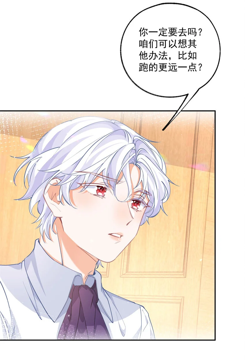 第189话 决定回去皇宫15