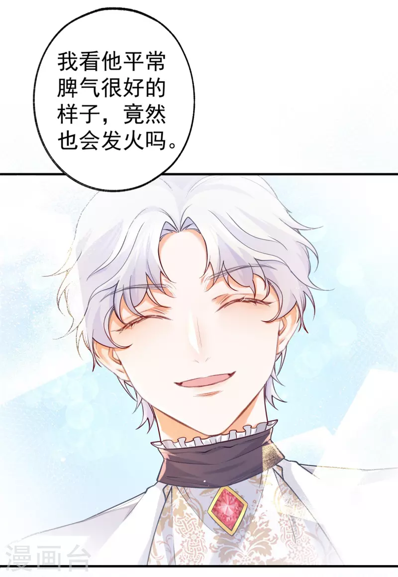 第71话 厄尔泰里昂之怒14