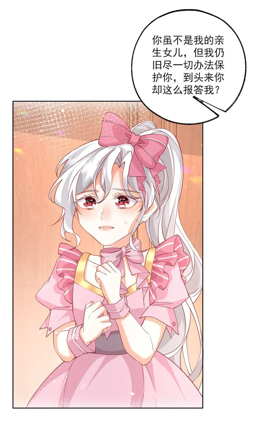 第174话 丽德贝尔最后的挣扎24