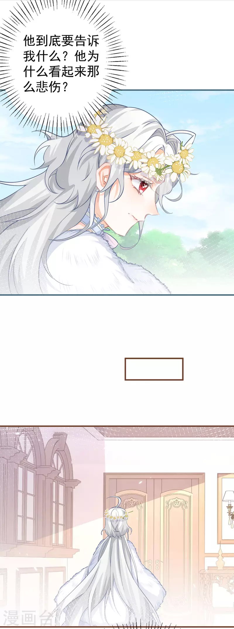 第70话 我确实已经死了16