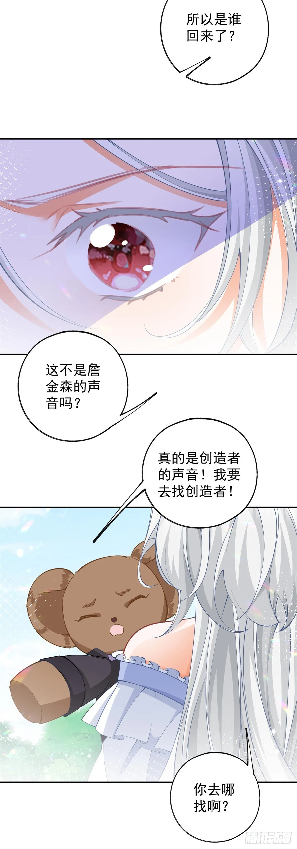 第137话 微型詹金森3