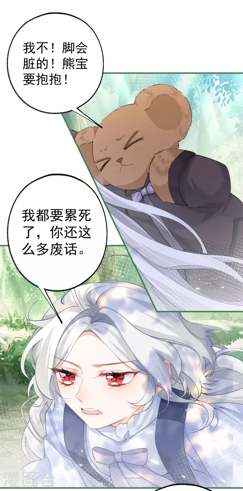 第36话 假公主的魔法能力5