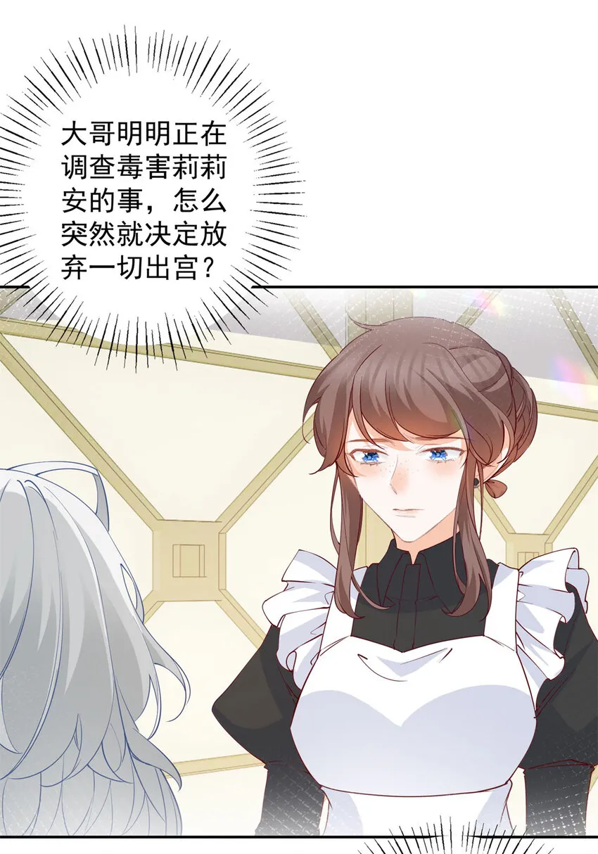 第153话 放弃太子之位14