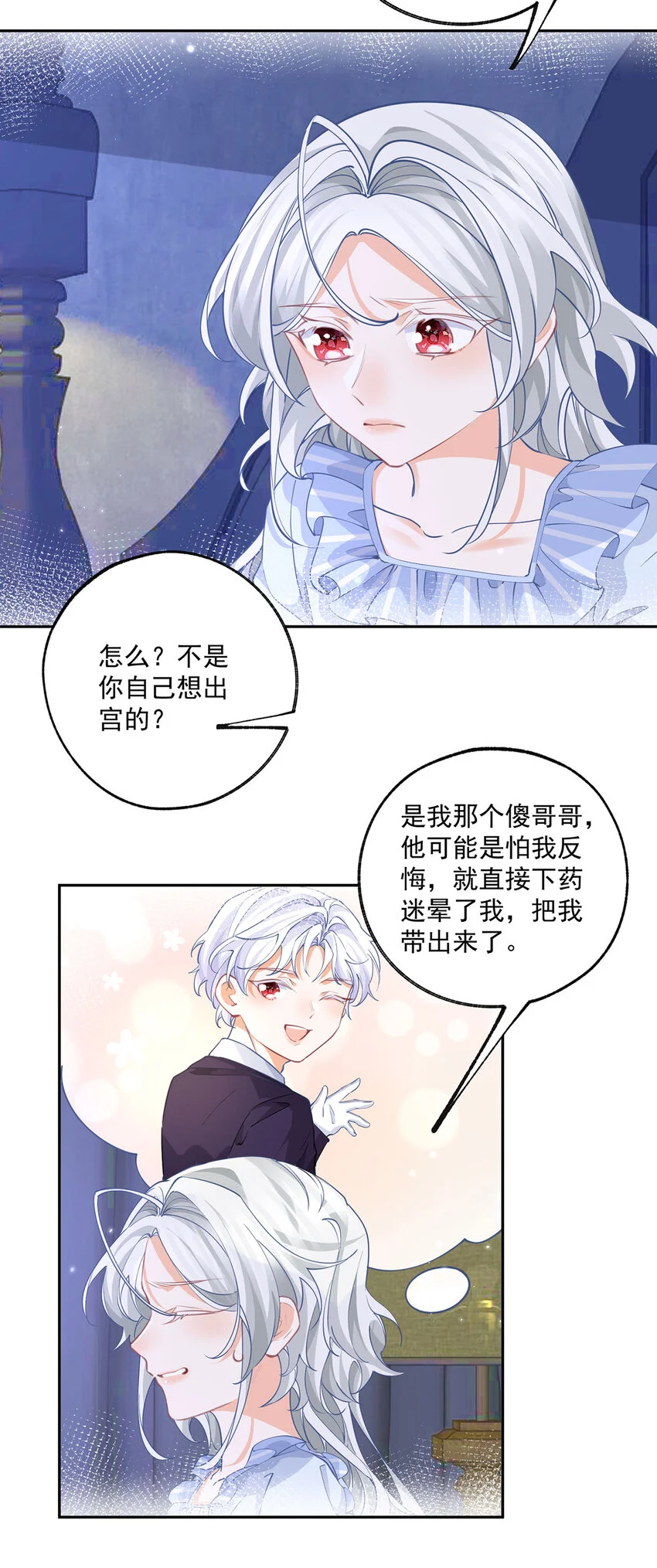 第190话 半夜登门的玩偶10