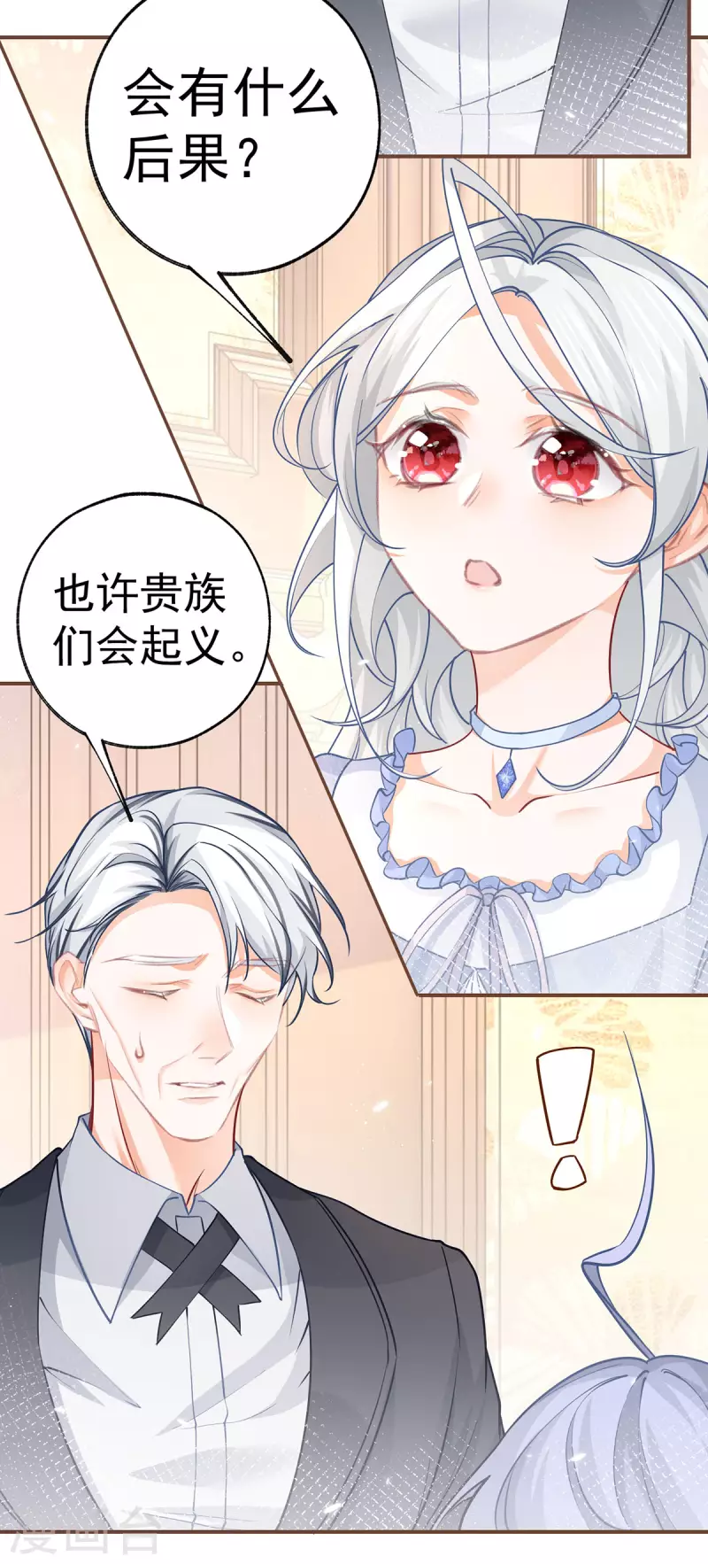第88话 帝国PS技术11