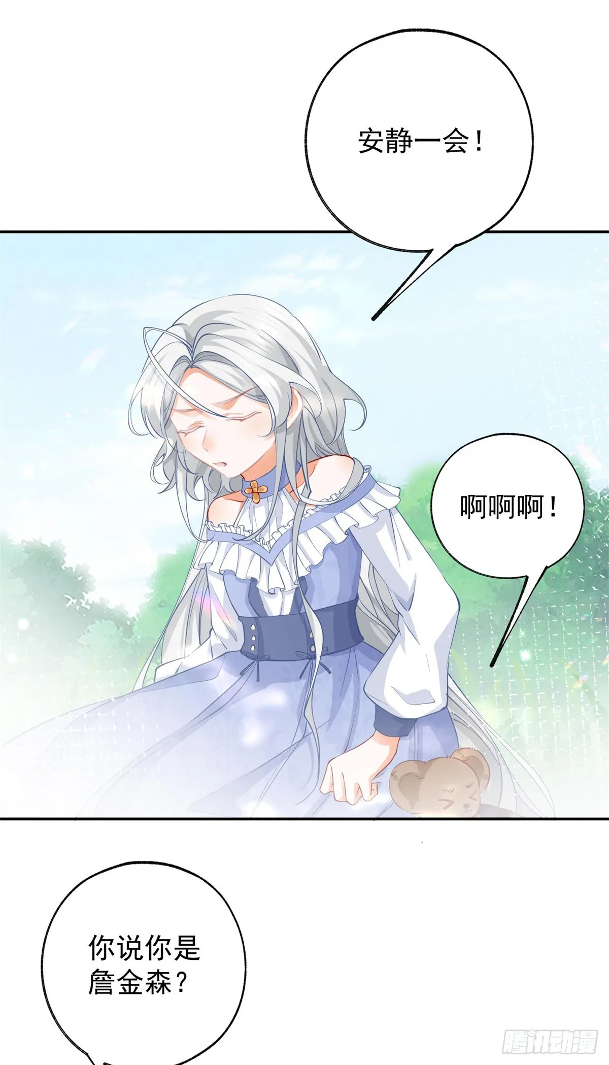 第137话 微型詹金森8
