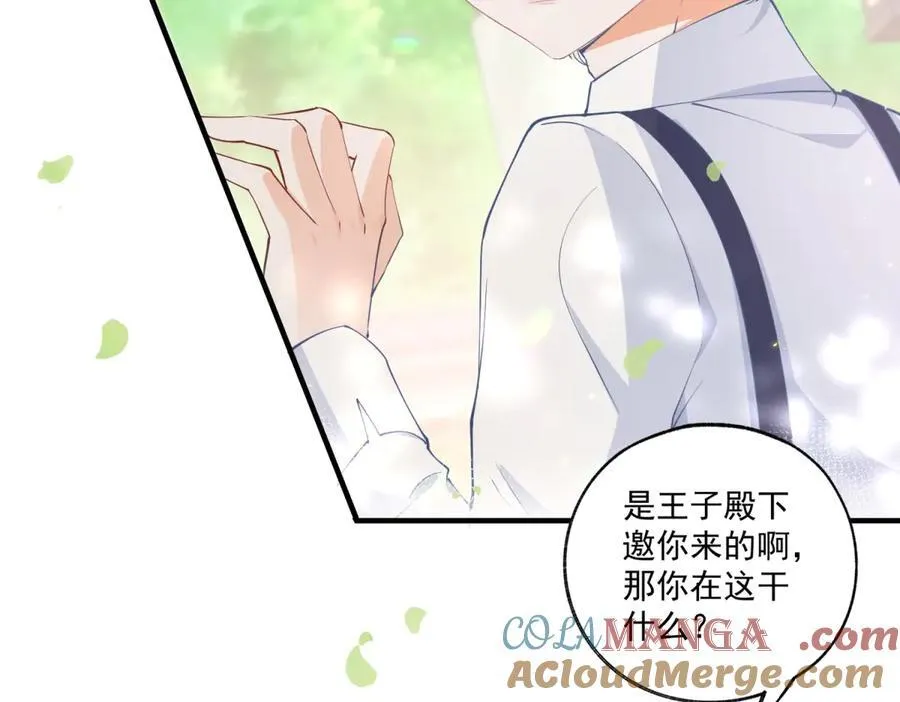 第236话 做你的骑士21