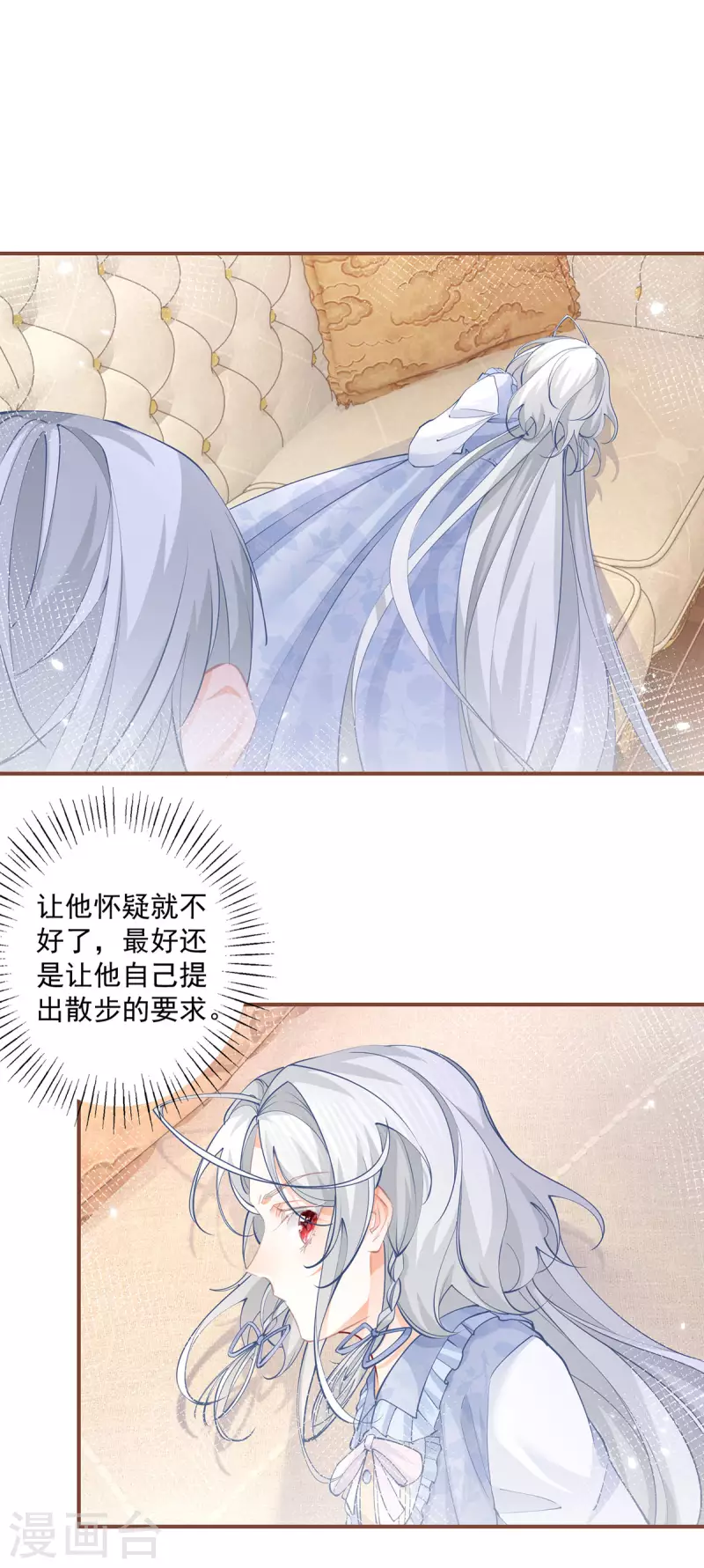 第111话 真心大作战失败？4