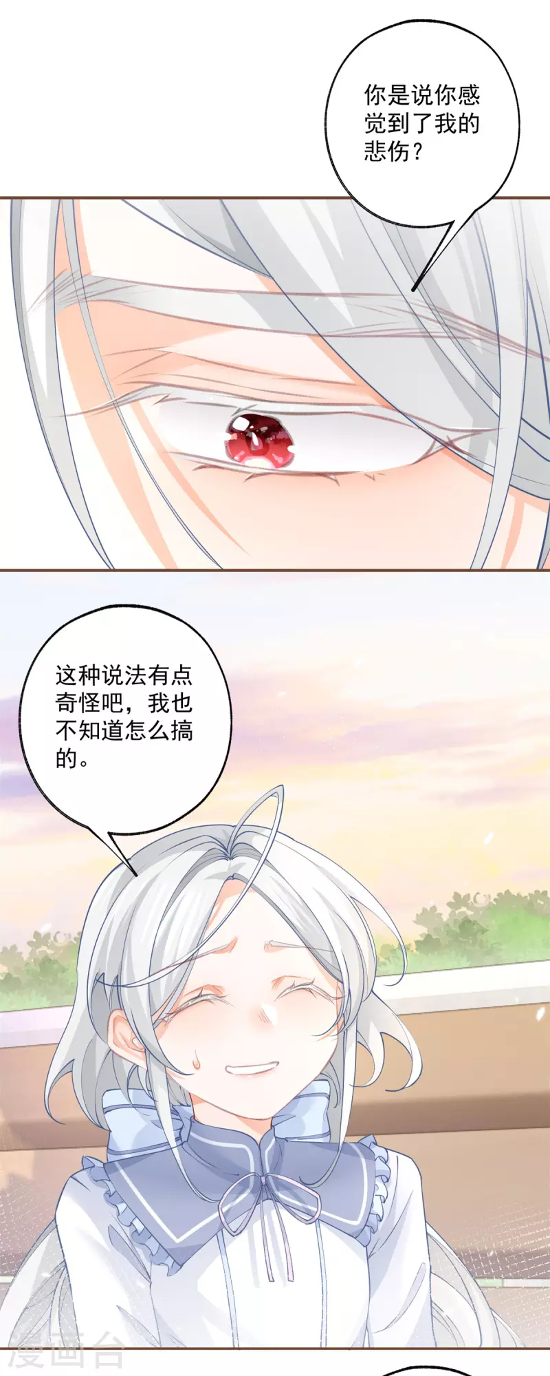 第103话 今天的我想软弱一次4