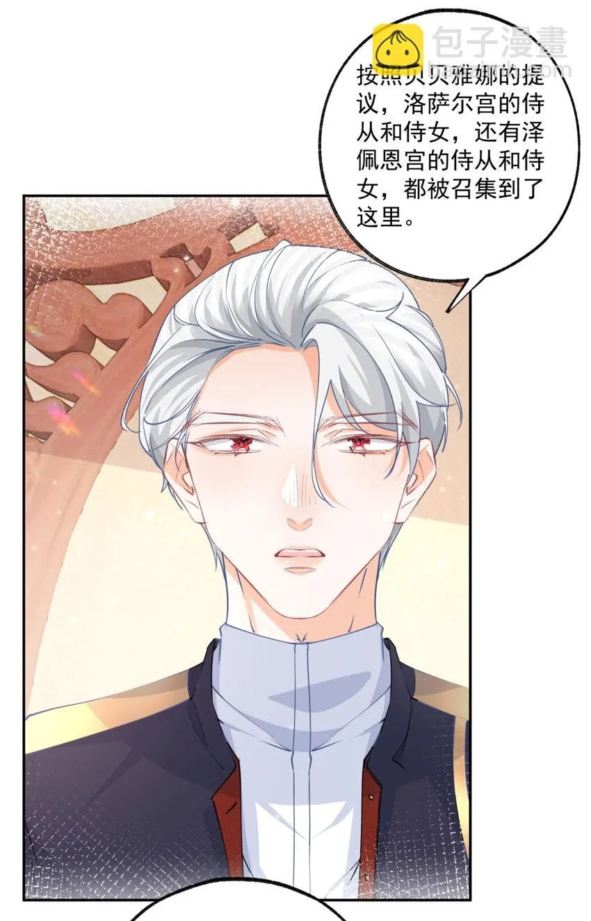 第166话 死亡或是分离23