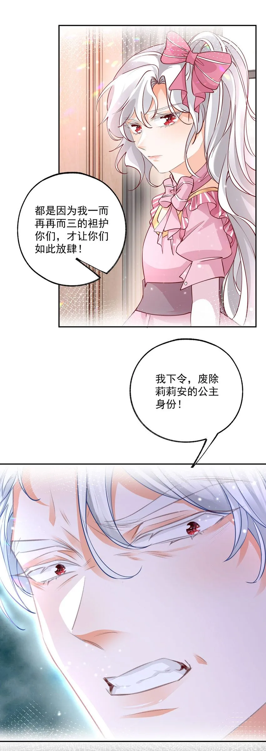 第175话 信任的崩塌12