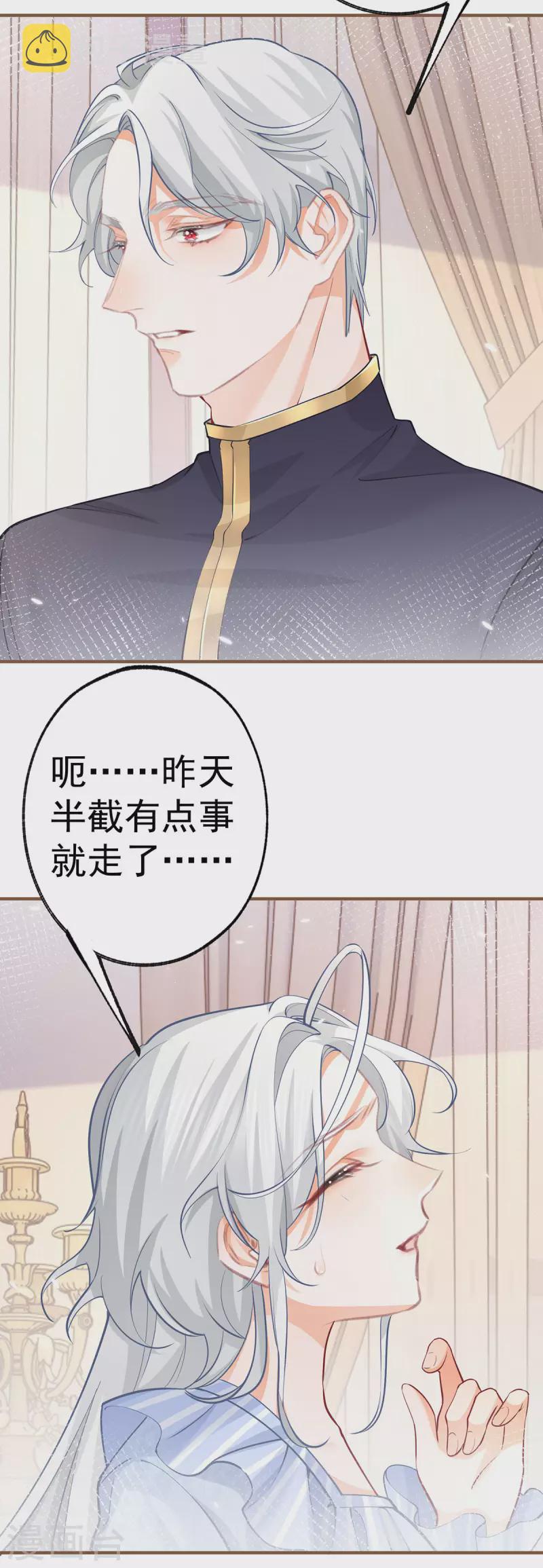 第72话 皇家话题终结者10