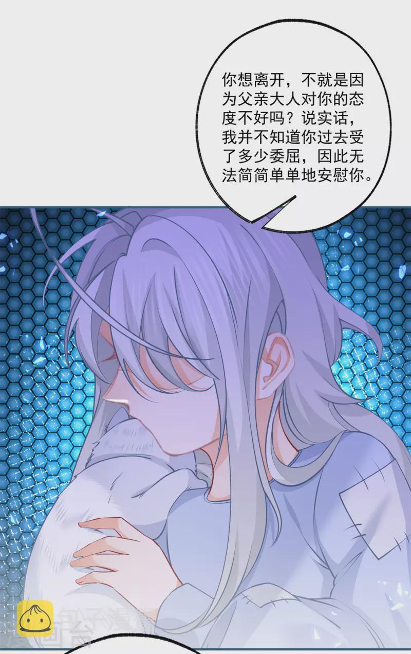 第82话 王子叛逆期11