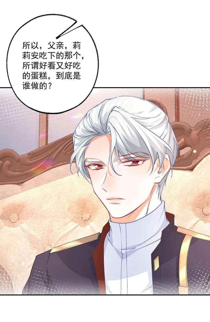 第170话 你说花有毒？13