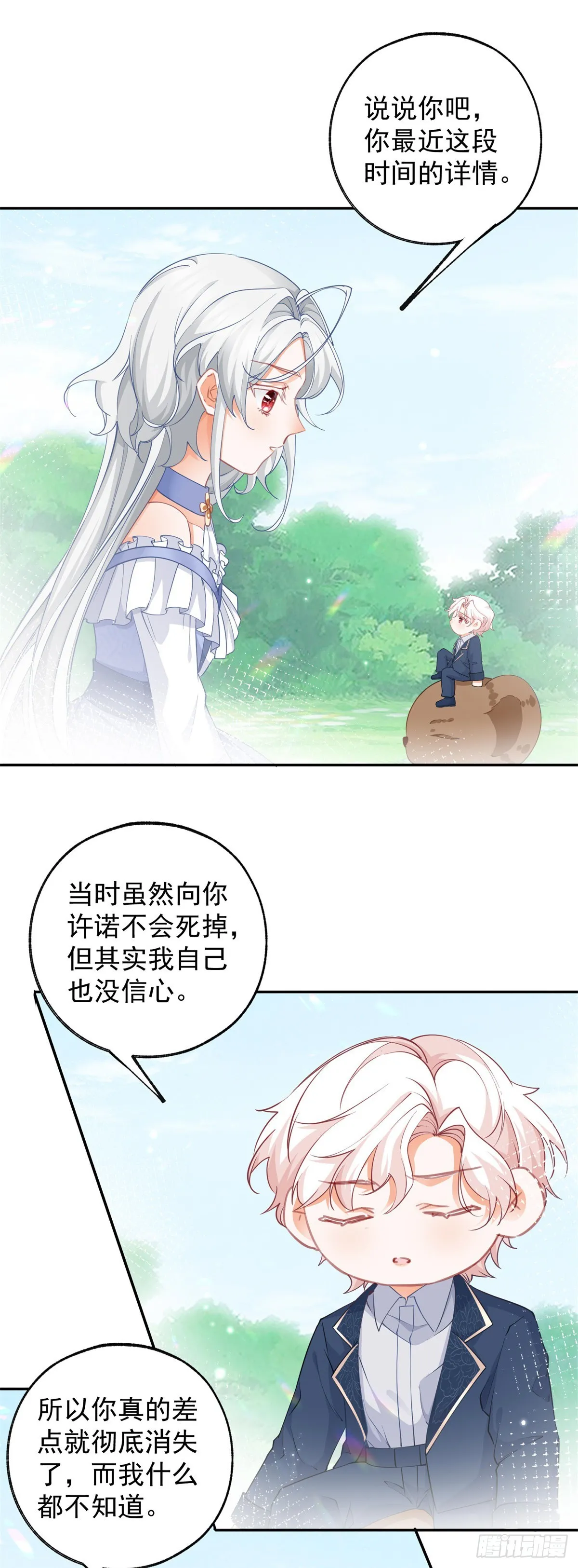 第139话 我拥有的天神力量5