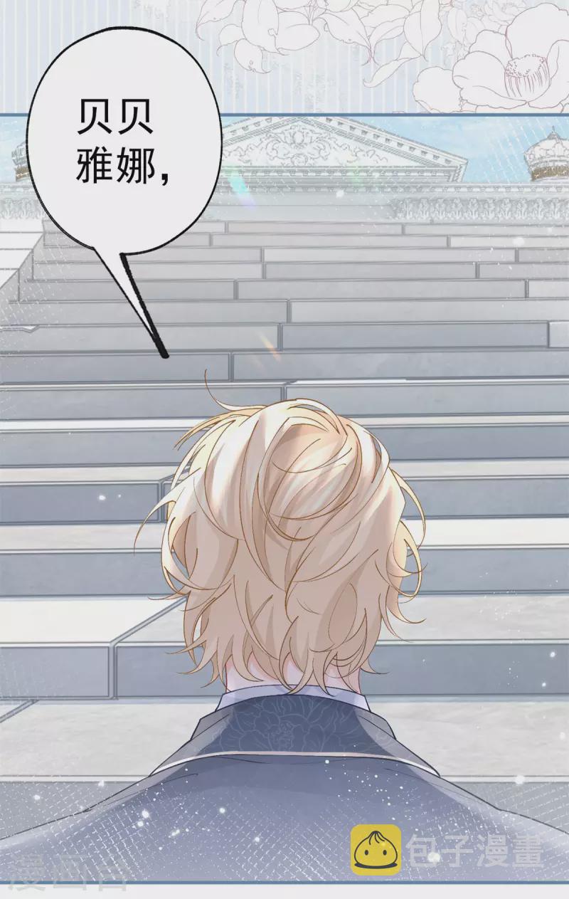 第41话 弟弟的礼物23