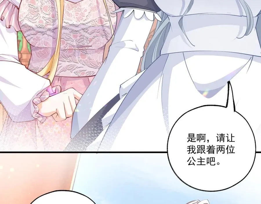 第222话 皇后与雪蕾娜49