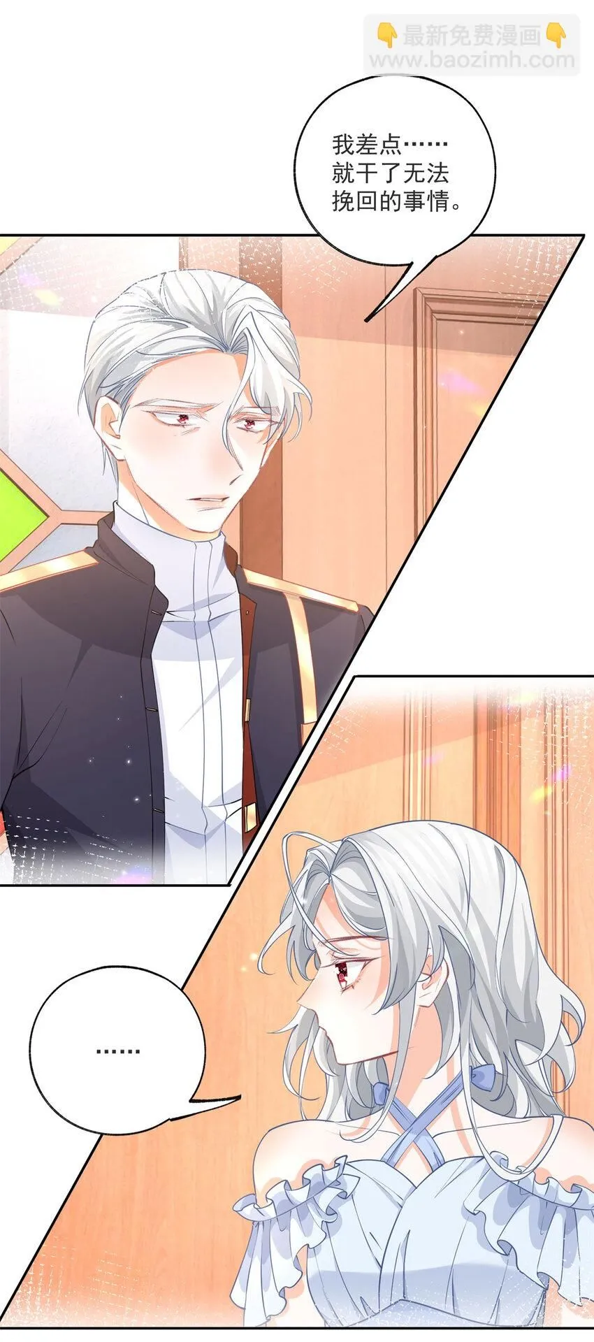 第177话 废除皇族身份6