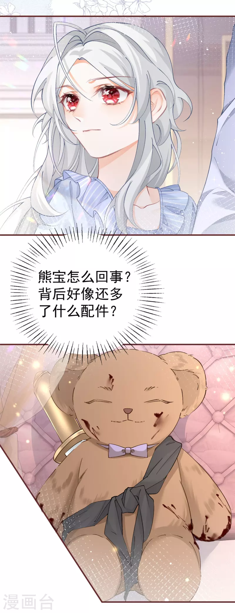 第30话 战力逆天但脑子脱线25