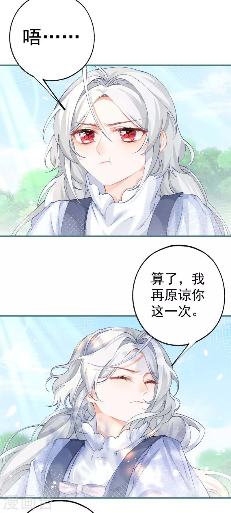 第36话 假公主的魔法能力13