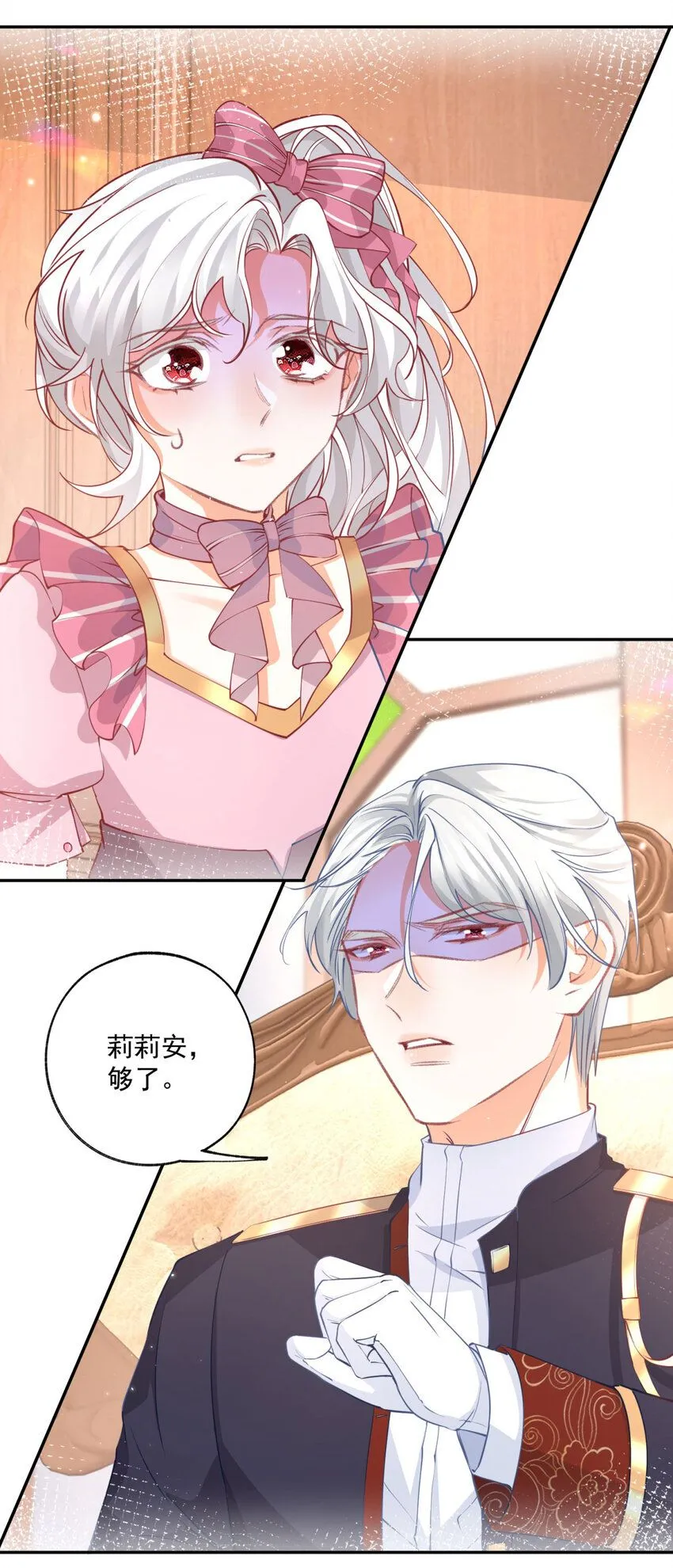 第172话 被揭露的阴谋3