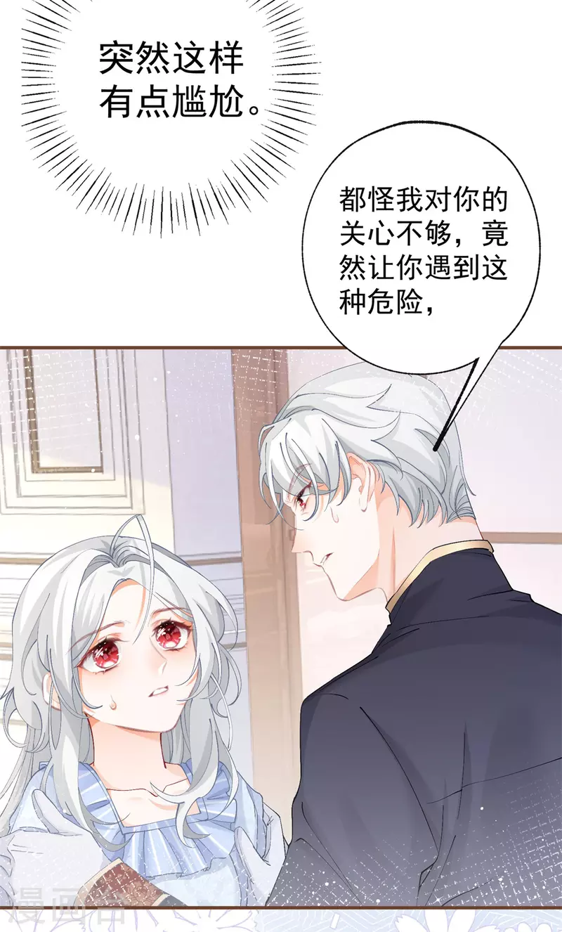 第31话 搬进我的宫殿吧22