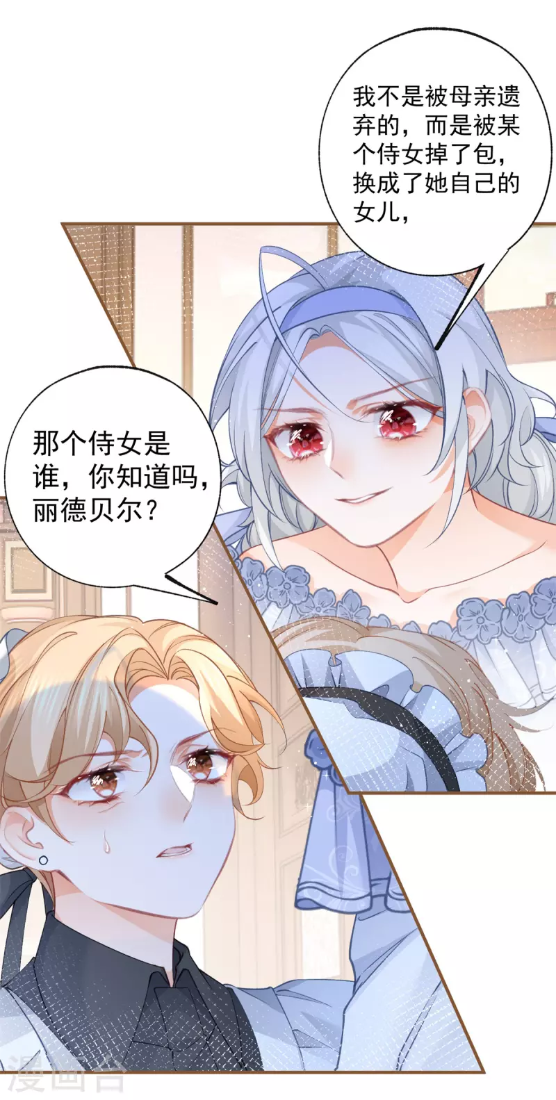 第24话 我的愿望是逃离皇宫10