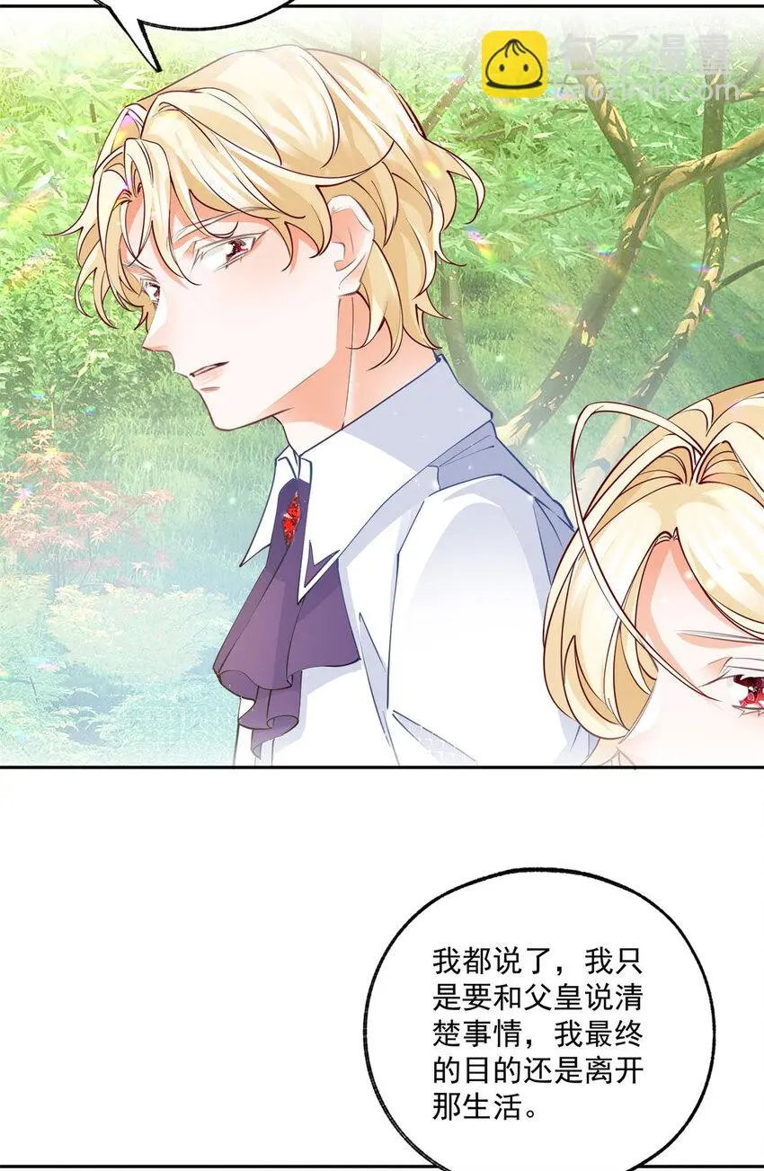 第191话 再临神殿21