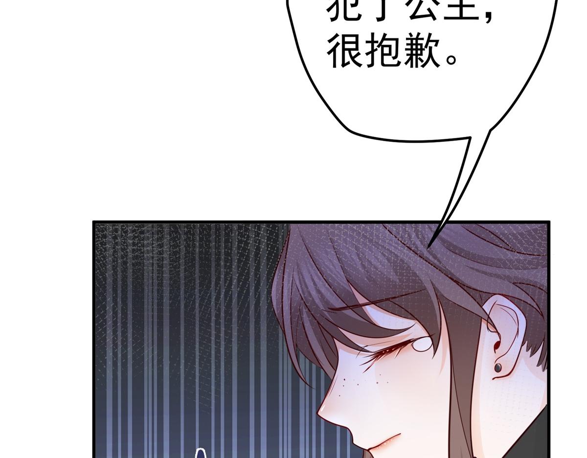 第1话 祭品公主110